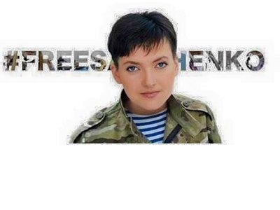Плакат "Свободу Надежде Савченко!". Фото: facebook.com