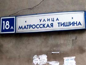 Матросская тишина карта