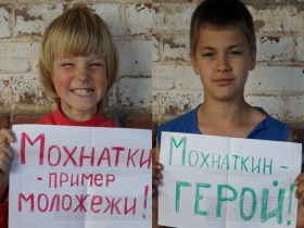 Фото с "виртуального митинга". Фото с сайта www.mr7.ru