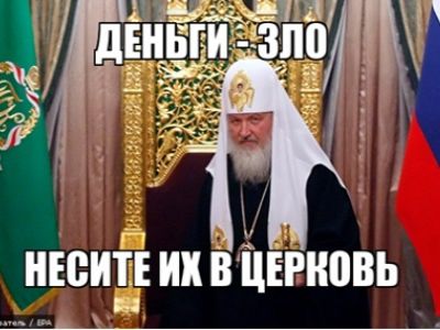 Патриарх Кирилл. Фото: kremlin-ru.info