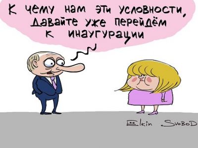 Путин, Памфилова и "выдвижение". Карикатура: С. Елкин, svoboda.org, facebook.com/sergey.elkin1