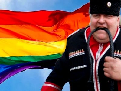 ЛГБТ - казаки. Фото: Голос Кубани