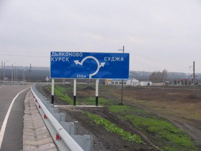 Фото: Комитет автодорог Курской области
