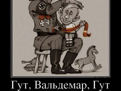 "Гут, Вальдемар, Гут". Фрагмент фото: pikabu.ru